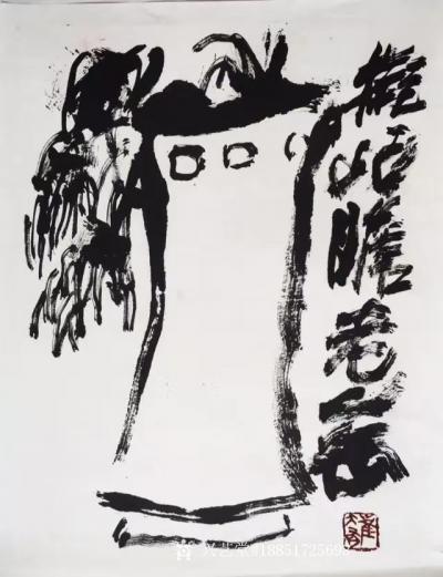 鉴藏文化收藏-崔大有作品欣赏【图12】