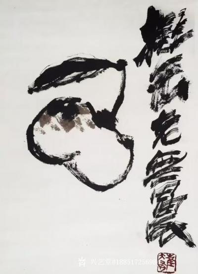 鉴藏文化收藏-崔大有作品欣赏【图13】