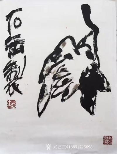 鉴藏文化收藏-崔大有作品欣赏【图16】