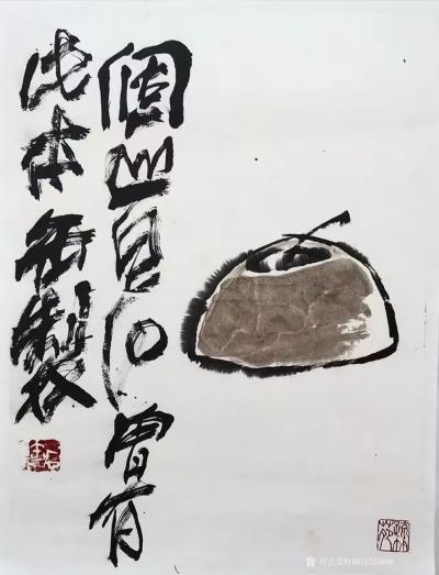 鉴藏文化收藏-崔大有作品欣赏【图18】