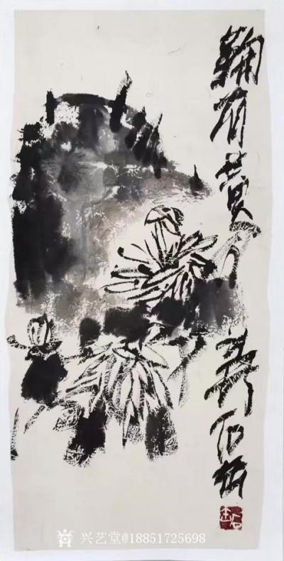 鉴藏文化收藏-崔大有作品欣赏【图22】