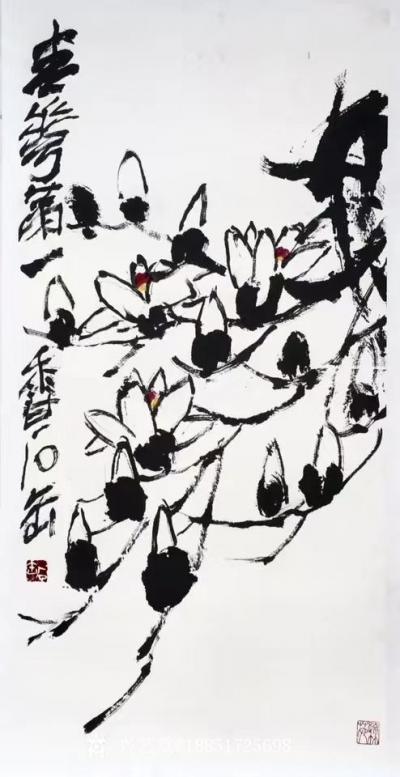 鉴藏文化收藏-崔大有作品欣赏【图23】