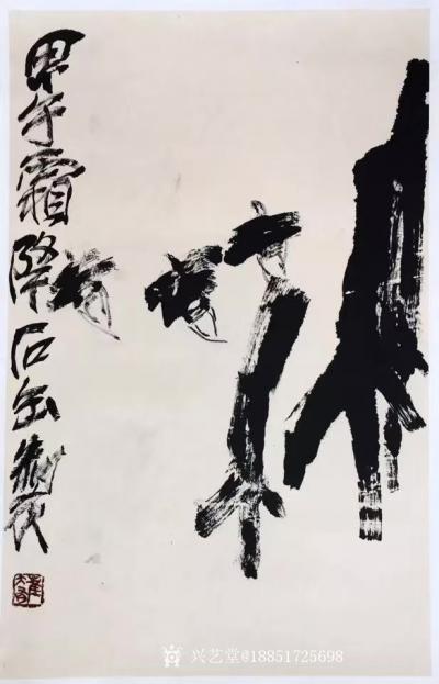 鉴藏文化收藏-崔大有作品欣赏【图34】