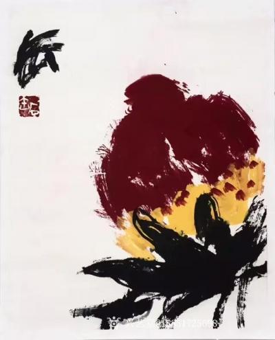 鉴藏文化收藏-崔大有作品欣赏【图38】