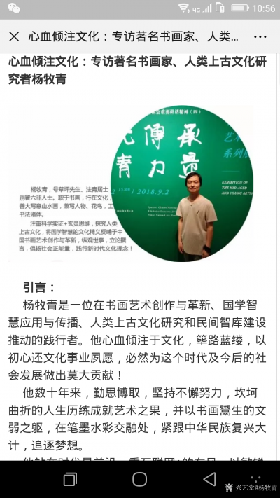 杨牧青日记-人在做天在看，天是什么？从另一个角度来说，“天”就是朋友们真诚和热心的支持与分享【图2】