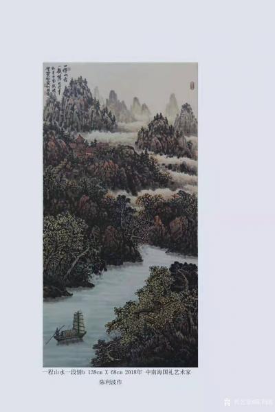 陈利波收藏-国画山水画作品《一程山水一段情》，尺寸四尺竖幅138X68CM;
  国画山水【图1】