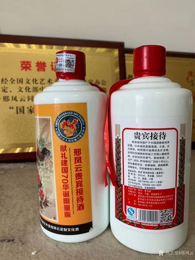 邢凤云收藏-2019.10.13日收到华夏品牌艺术人物影响力推选榜献礼建国70华诞限量版贵宾【图2】