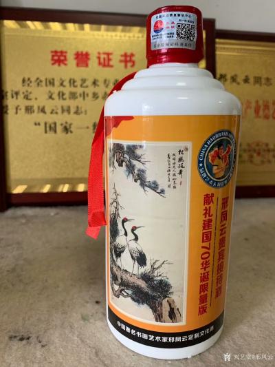 邢凤云收藏-2019.10.13日收到华夏品牌艺术人物影响力推选榜献礼建国70华诞限量版贵宾【图3】