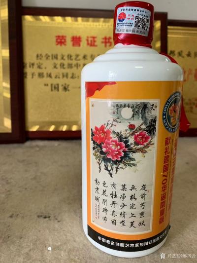 邢凤云收藏-2019.10.13日收到华夏品牌艺术人物影响力推选榜献礼建国70华诞限量版贵宾【图4】