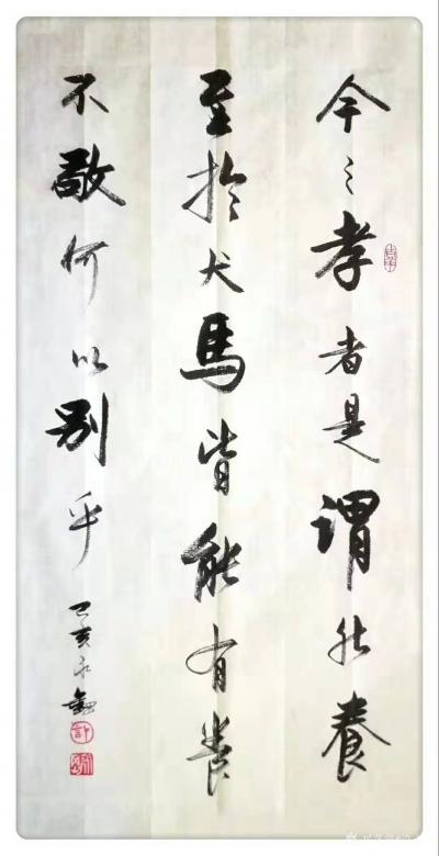 许永钢日记-行书书法“今之孝者”“羊有跪乳之劳”“当知法无我”，尺寸三尺50X100cm;
【图1】