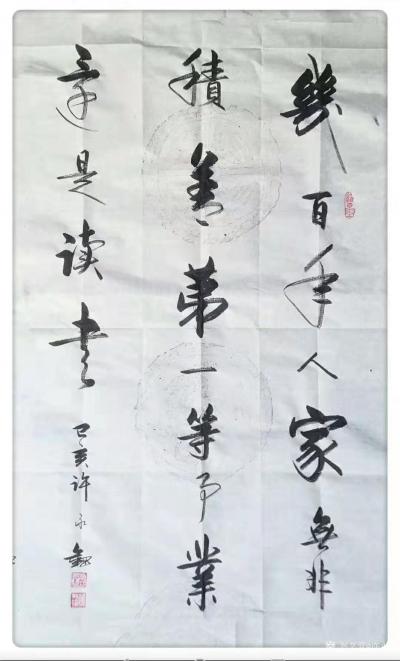 许永钢日记-行书书法“今之孝者”“羊有跪乳之劳”“当知法无我”，尺寸三尺50X100cm;
【图3】