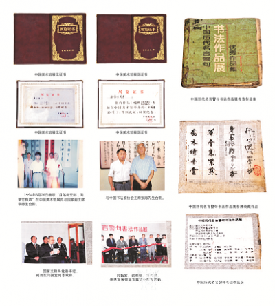 栾家生荣誉-荣誉证书及【图1】