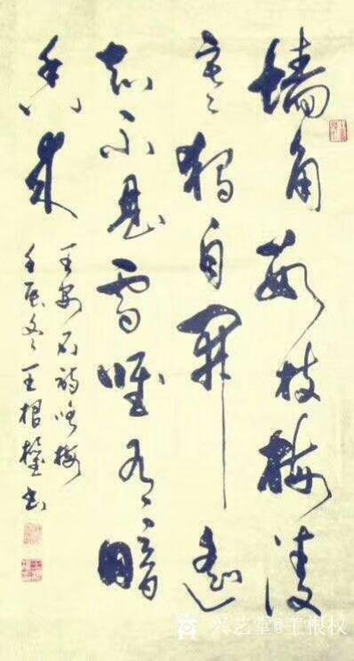 王根权日记-了解书法的四大基本内容，书法的内容多如牛毛、浩似烟海。
  学习书法学什么？怎【图2】