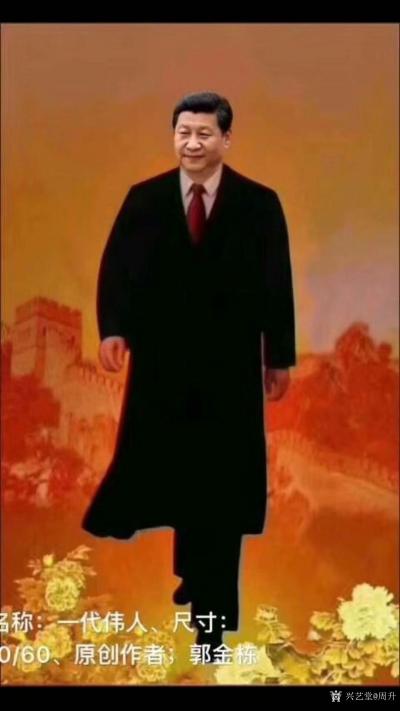 周升收藏-油画家郭金栋郭兄弟超写实妙笔油画作品分享；
  笔下的油画人物画作品《齐百石老【图2】