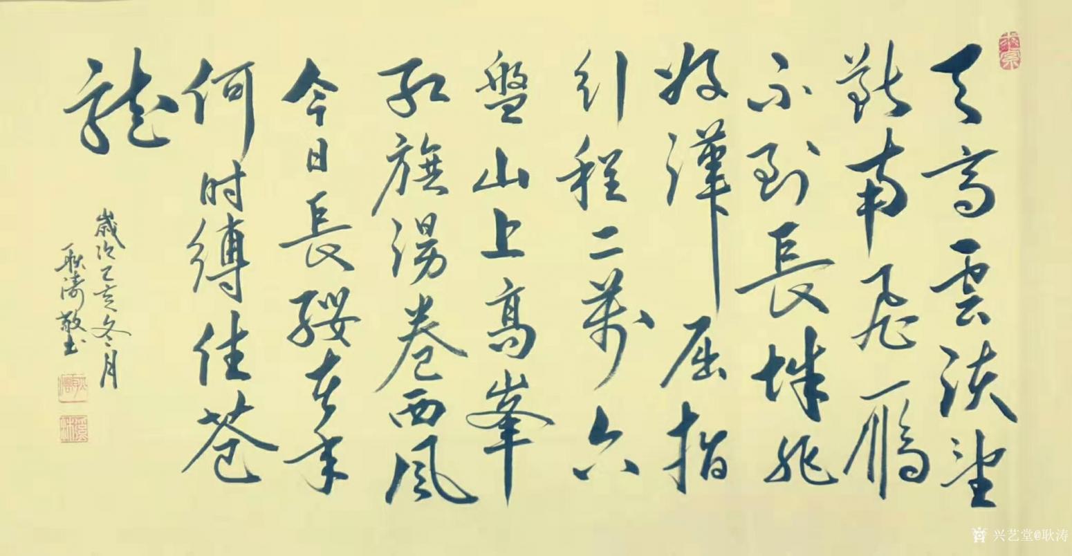 耿涛书法作品《行书-清平乐·六盘山》【图0】