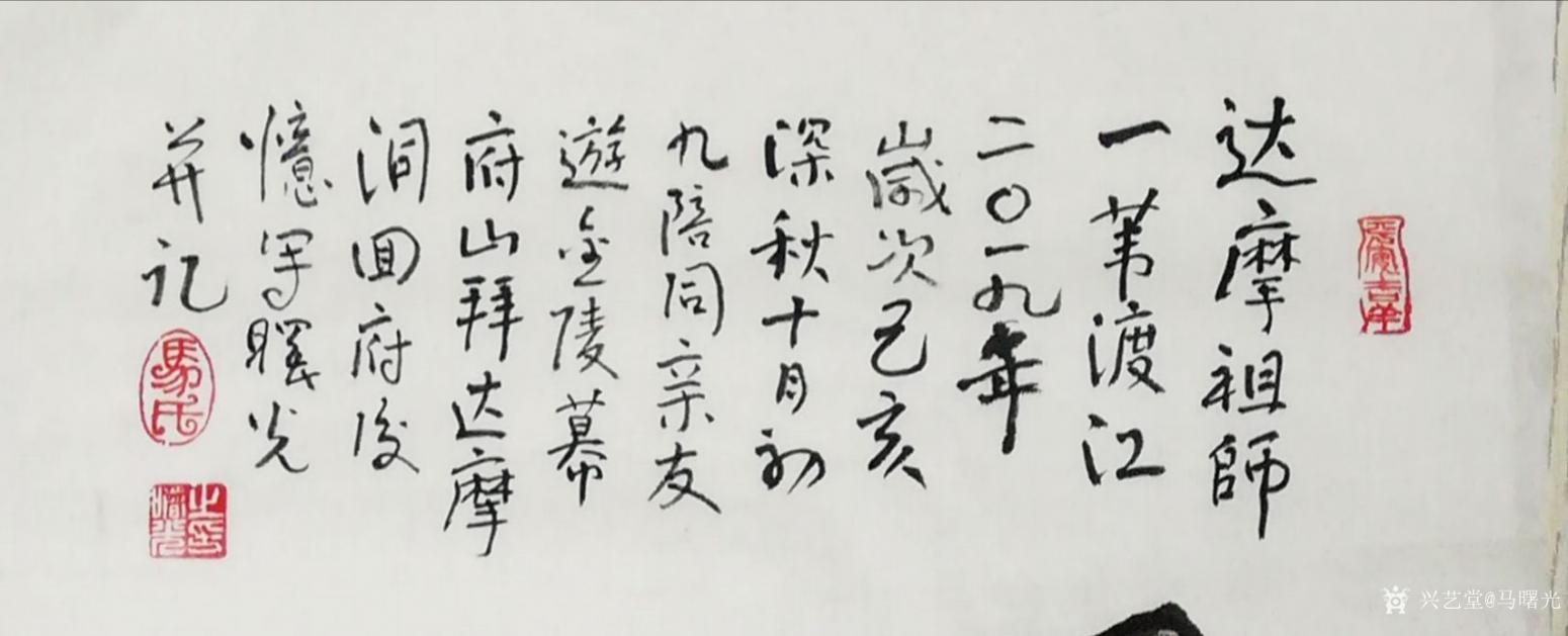 马曙光国画作品《达摩祖师  一苇渡江》【图1】