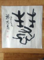 艺术家杨牧青日记:学·教·慧·通一一灵魂和思想在学习、教育、慧敏、通达中而升华【图2】