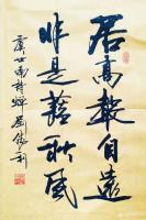 艺术家刘胜利日记:行书书法录唐虞世南诗句《居高声自远，非是藉秋风》；
应北京【图0】