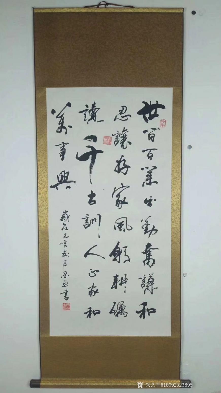 陕西大秦书画院书法作品《丁延中三尺整张作品》【图0】