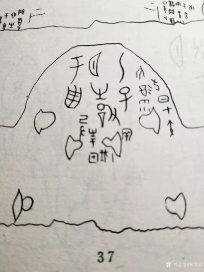 杨牧青日记-这个片上的“字文”简单的解读就是如此而已，若详解就是一本小故事书。如这个片上的“【图1】