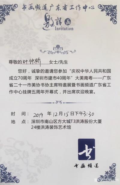 叶仲桥收藏-昨天上午市委常委、统战部长肖向荣同志到我的工作室调研指导，指示说要扎实地做好本土【图2】