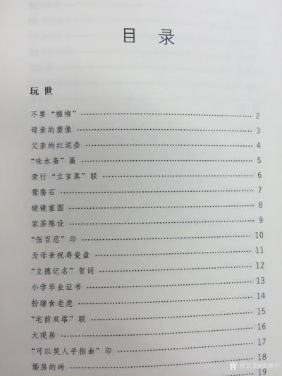 金新宇收藏-著名的书法家、评论家伍庆禄先生是我多年的朋友，近期又将平时写的有关社交、书画、收【图3】