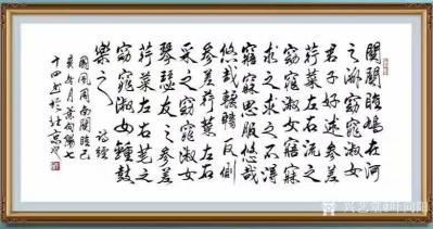 叶向阳日记-行书书法录诗经《国风.周南.关雎》，长篇书法作品，写作很难。需要一气呵成，不能有【图2】