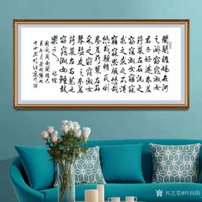 叶向阳日记-行书书法录诗经《国风.周南.关雎》，长篇书法作品，写作很难。需要一气呵成，不能有【图3】