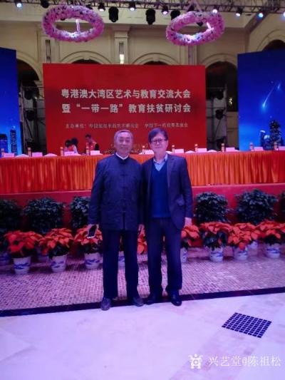 陈祖松生活-与中国国际书画艺术研究会秘书长傅志刚合影【图1】