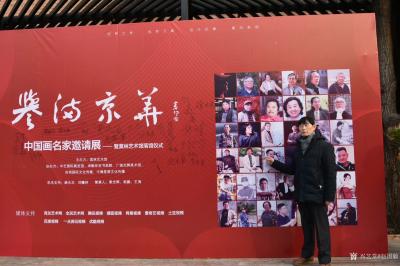 赵国毅收藏-2019年12月8日在京参加“誉满京华中国画名家邀请展