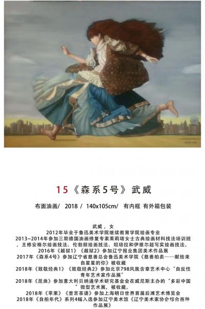 徐家康收藏-以画易画——水墨山水换油画人物……感谢杭州杨总对我作品的支持，也感谢沈阳的美女画【图2】