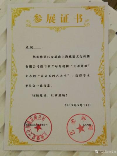 徐家康收藏-以画易画——水墨山水换油画人物……感谢杭州杨总对我作品的支持，也感谢沈阳的美女画【图4】