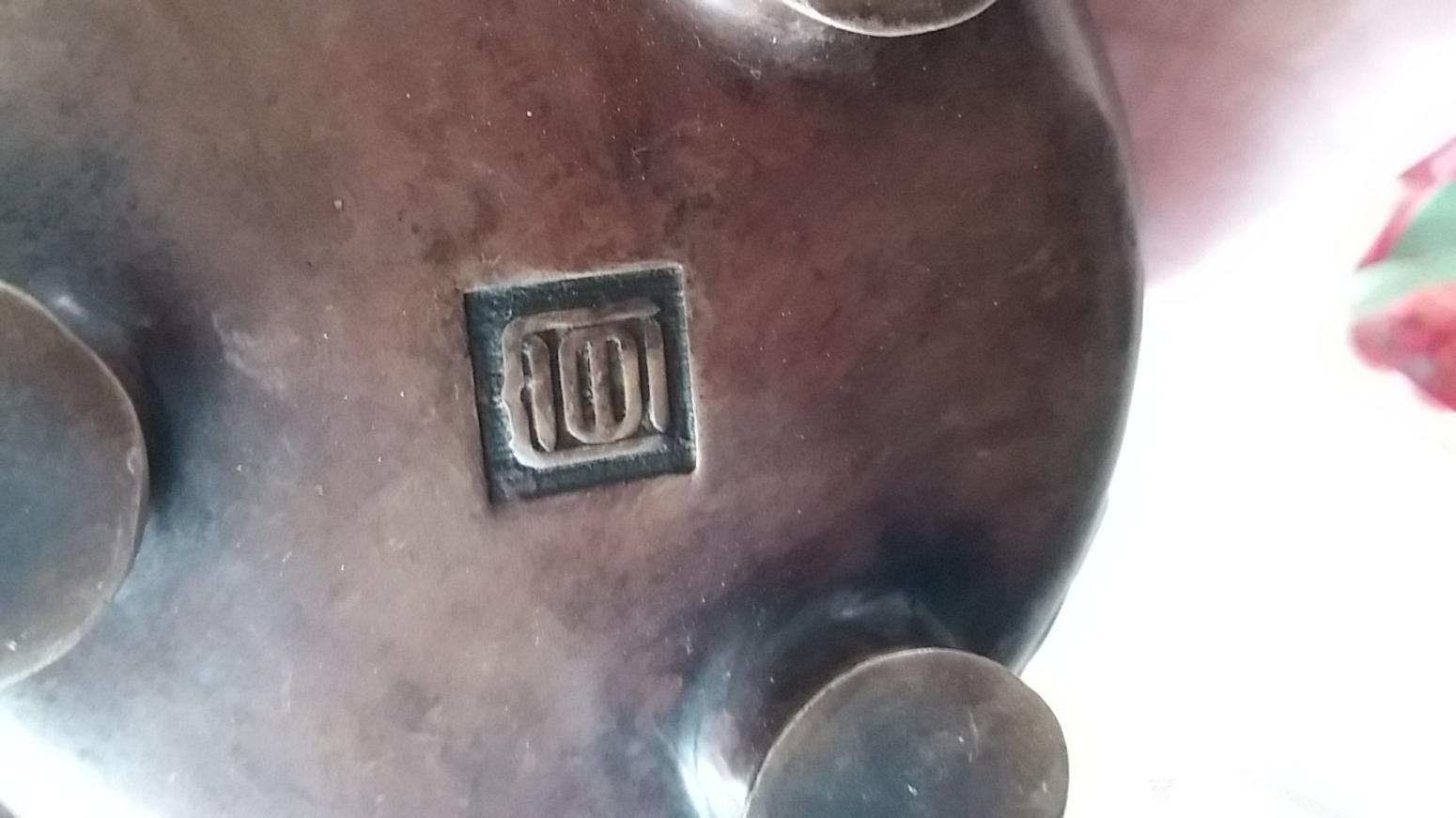 13363756693文玩杂项作品《铜香炉》【图0】