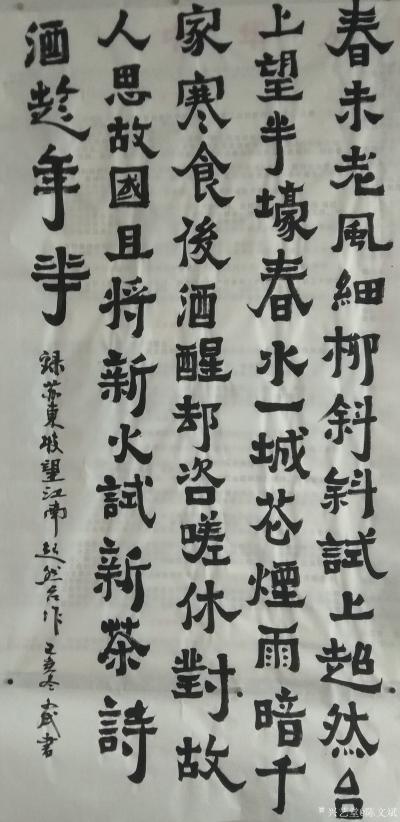 陈文斌日记-书法录苏东坡《望江南-超然台作》诗一首！【图1】