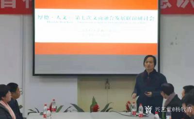 杨牧青日记-2019年12月22日下午，第七次“文商融合发展联谊研讨会”在山西医科大学晋祠学【图3】