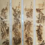孙传海藏宝-丁元明老总定制年底礼品烙画山水四条屏完工。
 烙画山水四条【图2】
