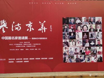 赵国毅生活-近日在京参加“誉满京华中国画名家作品邀请展”
  “誉满京华中国画名家作品邀请【图1】