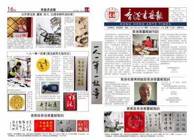 马培童收藏-尊敬的各位艺术家、读者，网友们，老师们，  大家好！
 红梅含苞傲冬雪，绿柳吐【图2】