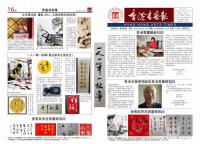 艺术家马培童收藏:尊敬的各位艺术家、读者，网友们，老师们，  大家好！
 红【图1】