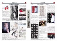 艺术家马培童收藏:尊敬的各位艺术家、读者，网友们，老师们，  大家好！
 红【图2】