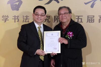 石广生生活-暨南大学书法研究所第五届高级研修班结业典礼隆重举行。感谢曹宝麟、蔡显良、陈志平、【图1】