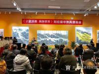 艺术家刘应雄生活:《立意潇湘 纵怀世界》刘应雄中外风情画展，于2019年12月【图1】