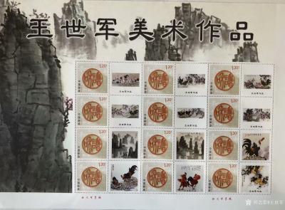 王世军荣誉-一带一路 共建繁荣＂庆祝中华人民共和国成立70周年名家名作专题系列邮册＂中国传世【图3】