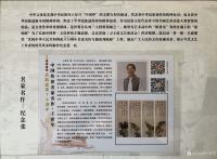 艺术家王世军荣誉:一带一路 共建繁荣＂庆祝中华人民共和国成立70周年名家名作专【图3】