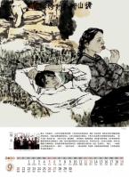 艺术家魏杰收藏:魏杰中国人物画精选挂历印出，2020年版，请欣赏。【图1】