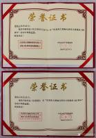 艺术家邢凤云荣誉:荣誉证书：国画作品【毛主席在天安门城楼上讲话】荣获纪念伟大领【图1】