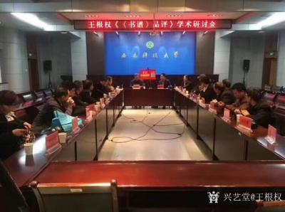 王根权日记-《书谱》读译王根权学书论第九章《《书法之美》
一、原文
觀夫懸針垂露①之異，【图3】