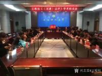 艺术家王根权日记:《书谱》读译王根权学书论第九章《《书法之美》
一、原文
【图2】