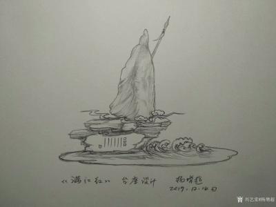 杨增超日记-灵璧磬石精品，附根据灵璧磬石自然外形绘制的</span>台座设计图《满江红》，请【图3】