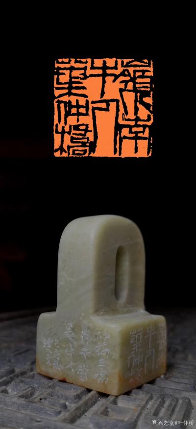 叶仲桥日记-二0二0年开始，进入高层次的艺术作品交流平台，起用新一套的印章、和以前的印章按照【图4】